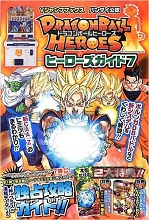 2013_03_14_Dragon Ball Heroes - Heroes Guide 7